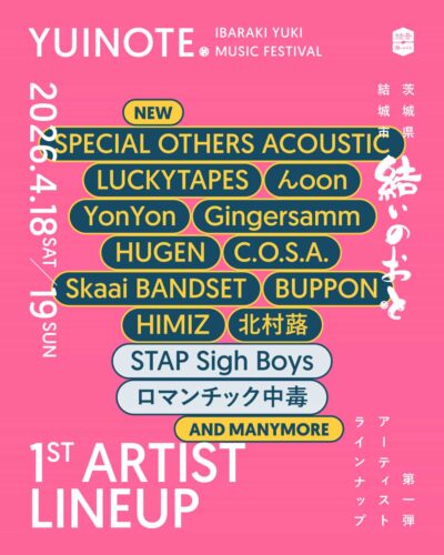 街なか音楽祭「結いのおと2026」第1弾発表でSkaai（Band Set）、C.O.S.A.、YonYonら11組決定