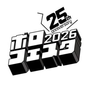 ボロフェスタ2026 ～25th Anniversary～
