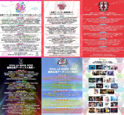 【VIVA LA ROCK】ビバラ歴代出演アーティストまとめ（2014〜2025年）