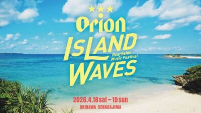 沖縄・瀬長島に新フェス「Orion Island Waves -Beachside Music Festival-」開催決定。GREENROOMが制作協力