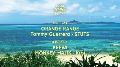 4月沖縄「Orion Island Waves -Beachside Music Festival-」第1弾発表でORANGE RANGE、KREVA、STUTSら6組決定