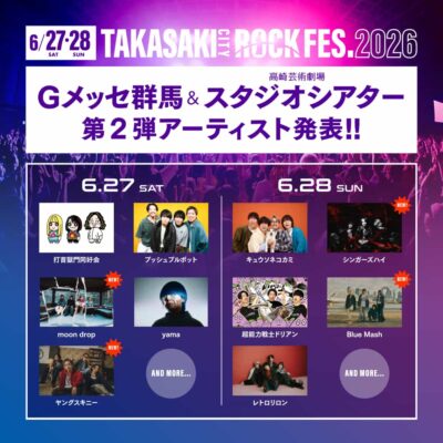 6月群馬「TAKASAKI CITY ROCK FES.2026」第2弾発表でヤングスキニー、シンガーズハイ、Blue Mashら4組追加