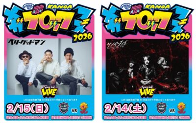 2月福岡「KANOA MEGA BROCK FES 2026」第2弾＆第3弾発表でベリーグッドマン、シンガーズハイ追加