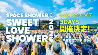 【SWEET LOVE SHOWER 2026】ラブシャ、2026年は8月28日（金）〜30日（日）に開催決定