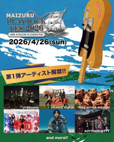 4月京都「MAIZURU PLAYBACK FES. 2026」第1弾でUVERworld、ORANGE RANGE、優里ら6組決定