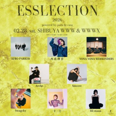 2月渋谷「ESSLECTION」第1弾発表でYONA YONA WEEKENDERS、西恵利香、AFRO PARKERら決定