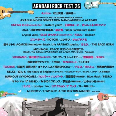 【ARABAKI ROCK FEST.26】アラバキ第2弾ライナップ発表でSHISHAMO、ハンンバート ハンバート、ゴスペラーズ、柴田聡子（BAND SET）ら20組追加