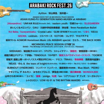 【ARABAKI ROCK FEST.26】アラバキ第3弾発表でELLEGARDEN、優里、[Alexandros]ら13組追加
