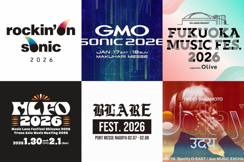 2026年1月・2月開催フェスまとめ | ロキソニ、福フェス、GMO SONIC、BLARE FEST.ほか