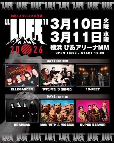 3月神奈川「東北ライブハウス大作戦”LIFE”2026」ラインナップ発表でELLEGARDEN、BRAHMAN、マキシマム ザ ホルモンら6組決定