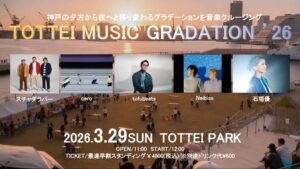 TOTTEI MUSIC GRADATION ’26
