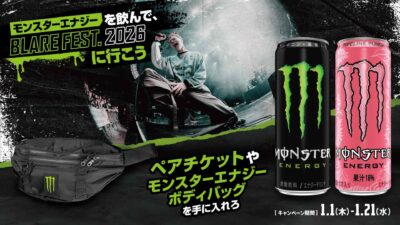 coldrain主催フェス「BLARE FEST. 2026」チケットが当たるキャンペーン開催中