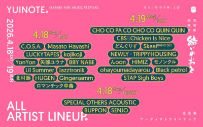 街なか音楽祭「結いのおと2026」第3弾発表でCHO CO PA CO CHO CO QUIN QUIN、ohayoumadayarou(chelmico・Rachel)ら6組決定。日割りも発表