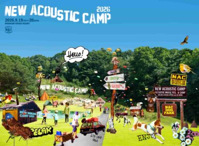群馬キャンプフェス「New Acoustic Camp 2026」9月19日（土）・20日（日）に開催決定