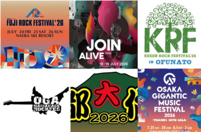 【夏フェス特集】2026年7月開催フェスまとめ | フジロック、京都大作戦、JOIN ALIVEほか