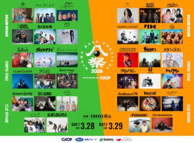 3月岡山「EIGHT BALL FESTIVAL 2026」に10-FEET、Hump Back、羊文学ら34組出演