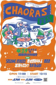 CHAORAS FES 2026