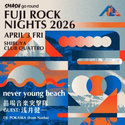 4/3（金）フジロックプレイベント「FUJI ROCK NIGHTS」にnever young beach、苗場音楽突撃隊（GUEST：浅井健一）出演決定