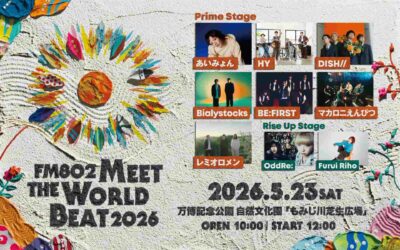 FM802主催フェス「FM802 MEET THE WORLD BEAT 2026」出演者発表であいみょん、BE:FIRST、レミオロメンら9組決定