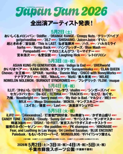 【JAPAN JAM 2026】ジャパンジャム最終発表で宮本浩次、M!LK、女王蜂ら44組追加