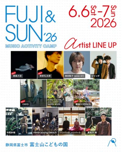 静岡キャンプフェス「FUJI ＆ SUN ’26」第2弾発表でcero、君島大空、鎮座DOPENESSら5組追加