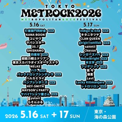 【METROCK2026】メトロック、第3弾発表でano、indigo la End、羊文学ら24組追加。日割りも公開