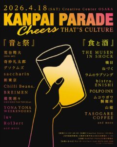 KANPAI PARADE