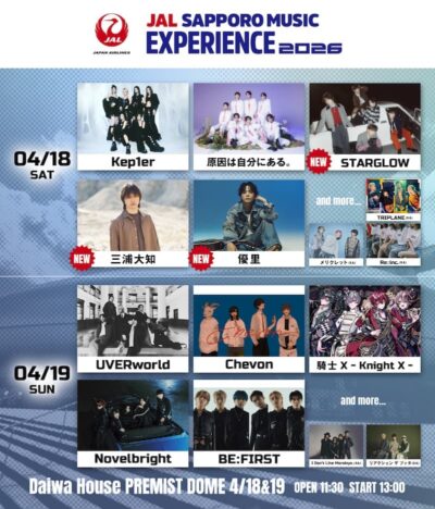 4月北海道「JAL SAPPORO MUSIC EXPERIENCE 2026」第2弾発表でSTARGLOW、三浦大知、優里の3組が追加