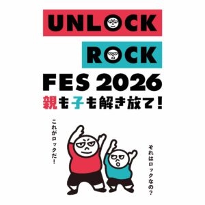 UNLOCK ROCK 2026