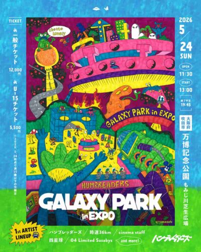 ハンブレッダーズ主催「GALAXY PARK in EXPO」第1弾発表でcinema staff、四星球、04 Limited Sazabysら4組決定
