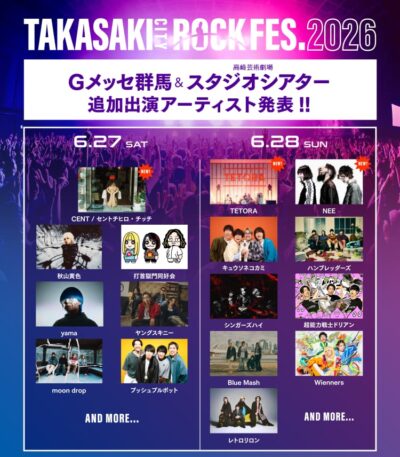 6月群馬「TAKASAKI CITY ROCK FES.2026」追加発表でCENT/セントチヒロ・チッチ、TETORA、NEEの3組決定