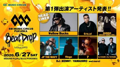 6月福岡「MUSIC CIRCUS FUKUOKA」第1弾発表で¥ellow Bucks、JP THE WAVY、G-k.i.dら7組決定