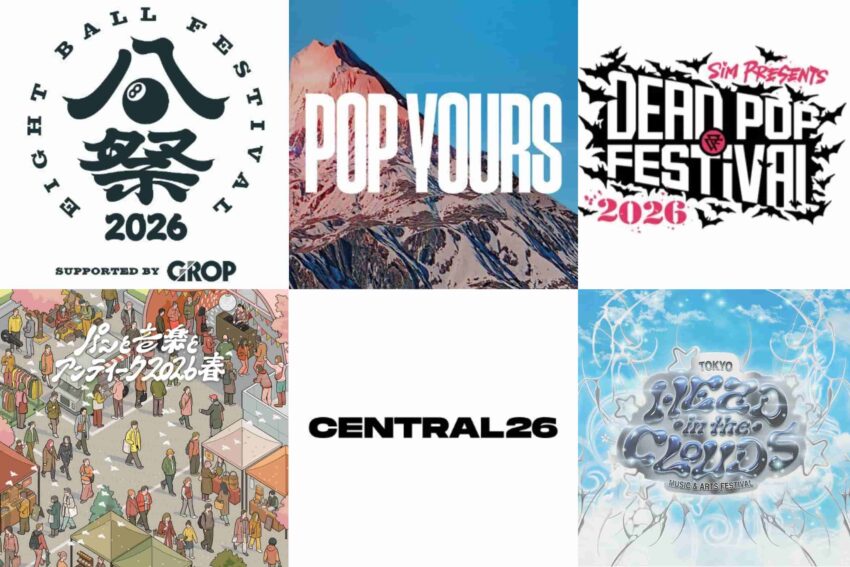 2026年春休み開催フェスまとめ | ツタロック、ポップユアーズ、セントラル、デッドポップほか