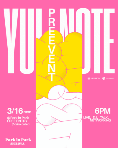 3月16日（月）渋谷にて「結いのおと2026」プレイベント開催。ライブやトークイベントも