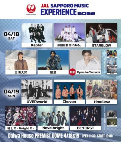 「JAL SAPPORO MUSIC EXPERIENCE 2026」第4弾発表でRyosuke Yamadaの出演が決定