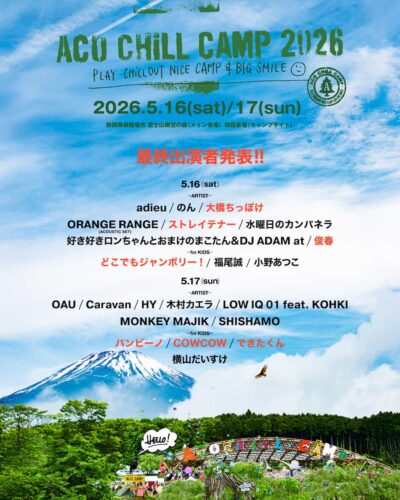 【ACO CHiLL CAMP 2026】アコチル最終発表でストレイテナー、俊春 、⼤橋ちっぽけら7組追加