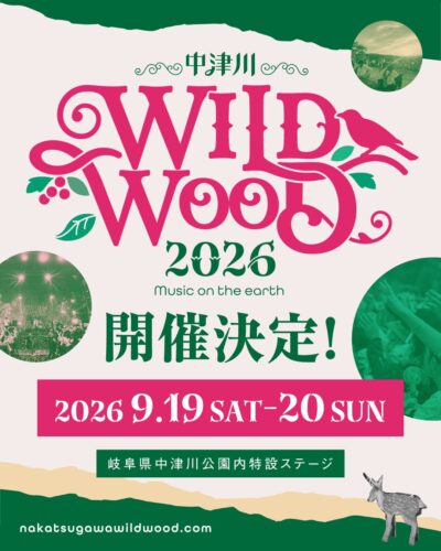 岐阜「中津川 WILD WOOD 2026」9月19日（土）・20日（日）に開催決定