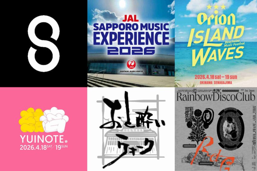 2026年4月開催フェスまとめ | Rainbow Disco Club、結いのおと、JAL SAPPORO MUSIC EXPERIENCEほか