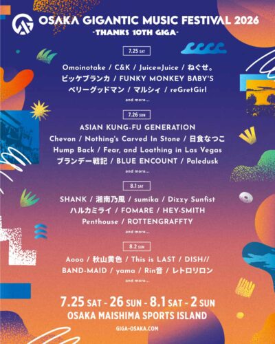 【OSAKA GIGANTIC MUSIC FESTIVAL 2026 】ジャイガ第2弾発表でDISH//、ハルカミライ、ねぐせ。ら12組追加