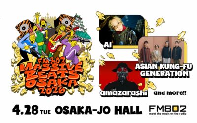 4月大阪「MASSIVE BEATS OSAKA2026」開催決定＆第1弾アーティスト発表でAI、ASIAN KUNG-FU GENERATION、amazarashiの3組決定