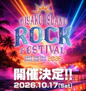 MIYAKO ISLAND ROCK FESTIVAL 2026