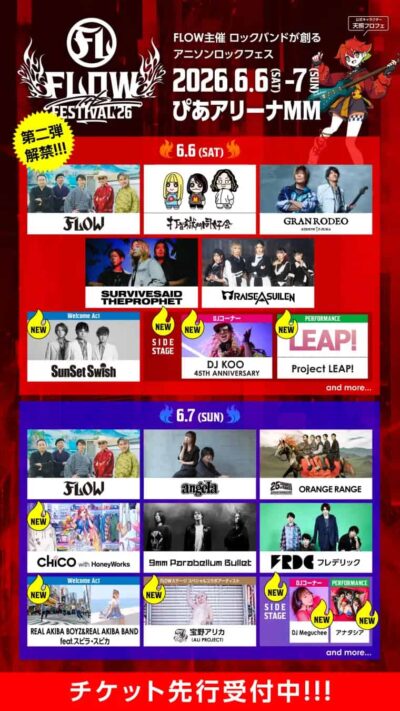 アニソンロックフェス「FLOW THE FESTIVAL 2026」ORANGE RANGE、GRANRODEO、RAISE A SUILENら18組決定