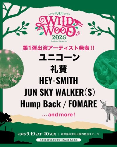 9月岐阜「中津川 WILD WOOD 2026」第1弾発表で、ユニコーン、礼賛ら出演決定。早割チケットも受付スタート