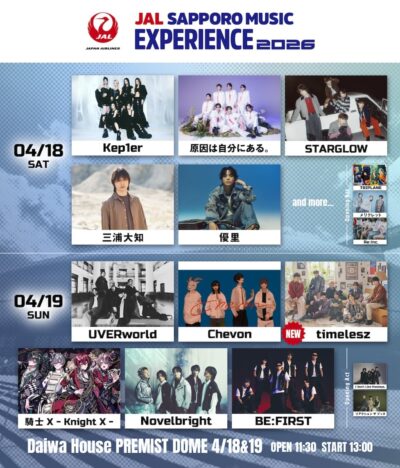 4月北海道「JAL SAPPORO MUSIC EXPERIENCE 2026」第3弾発表でtimeleszの出演が決定