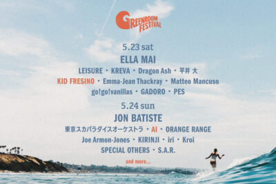 【GREENROOM FESTIVAL’26】グリーンルーム第4弾でKID FRESINO、AIの2組追加