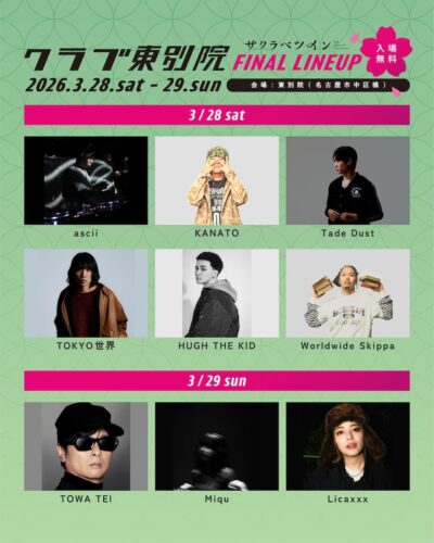 3月名古屋開催「サクラベツイン2026」にTOWA TEI、Licaxxxら出演