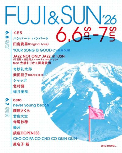 静岡キャンプフェス「FUJI ＆ SUN ’26」追加発表で大橋トリオ、藤原さくら、田島貴男 （Original Love）ら4組追加。日割りも発表