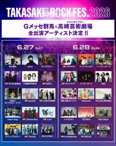 6月群馬「TAKASAKI CITY ROCK FES.2026」最終発表で花冷え。、ウルフルズ、syudouら14組追加
