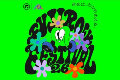 フジロックチケットなどが当たるプレゼント企画実施中！「M bit Project」がフジロック’26のオフィシャルサポーターに就任