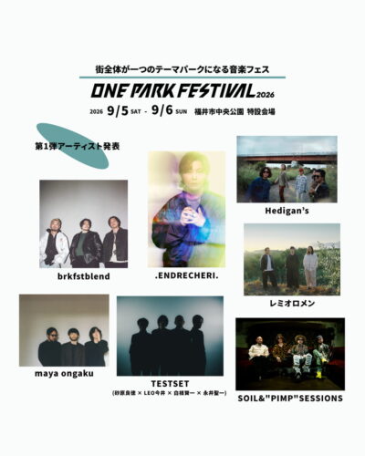 福井「ONE PARK FESTIVAL 2026」第1弾発表でレミオロメン、.ENDRECHERI.、Hedigan’sら7組決定